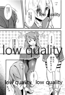 Page 4 of Kouzen no Himitsu