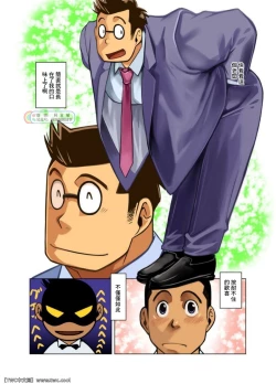 Page 6 of Daisukina Hito