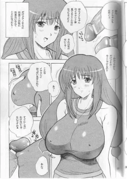 Page 4 of May Wong wa Sugoi Nakahara no Hasha