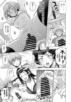 Page 11 of Imouto to Senpai to