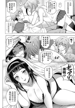 Page 4 of Imouto to Senpai to