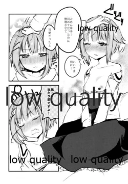 Page 27 of プロデューサーさん、ボクと何かしたいことないですか?