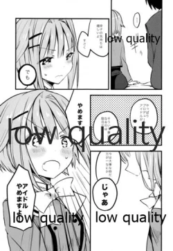 Page 8 of プロデューサーさん、ボクと何かしたいことないですか?