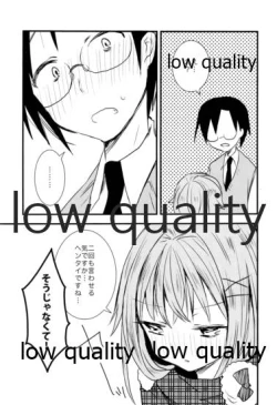 Page 18 of 雪の降る丘で