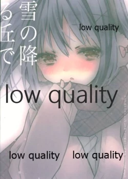 Page 42 of 雪の降る丘で