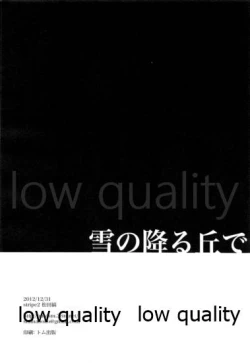 Page 7 of 雪の降る丘で
