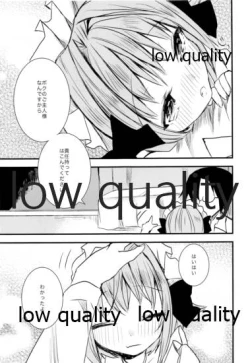 Page 10 of メイドのさちこちゃん