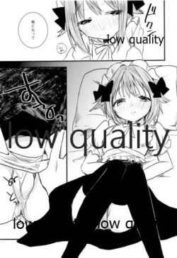 Page 12 of メイドのさちこちゃん