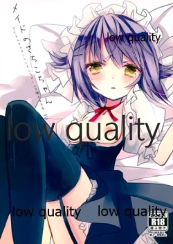 Page 1 of メイドのさちこちゃん