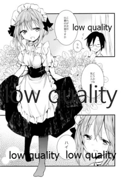 Page 2 of メイドのさちこちゃん