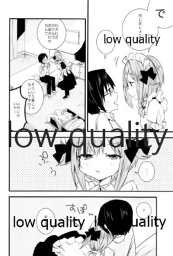 Page 3 of メイドのさちこちゃん