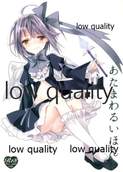 Page 1 of あたまわるいほん