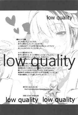 Page 17 of Pchi to Maid Fuku to Boku