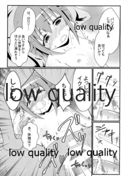 Page 14 of Koshimizu Sachiko to Daradara H