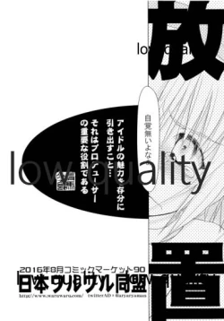 Page 8 of Koshimizu Sachiko wa Jikaku ga Tarinai