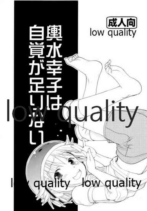 Download Koshimizu Sachiko wa Jikaku ga Tarinai