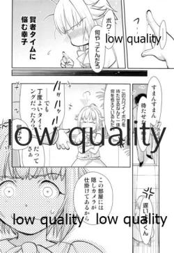 Page 7 of Koshimizu Sachiko wa Jikaku ga Tarinai!! 2