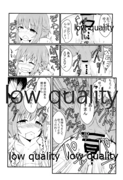 Page 13 of Koshimizu Sachiko to H suru Hon