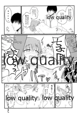 Page 16 of Koshimizu Sachiko to H suru Hon