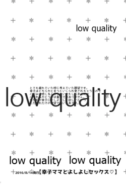 Page 109 of Hajimeyou! Sachiko to P no Kawaii Seikatsu