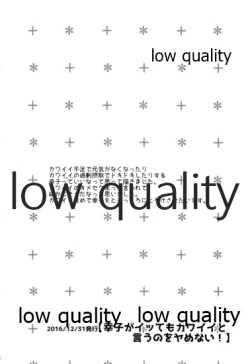 Page 129 of Hajimeyou! Sachiko to P no Kawaii Seikatsu