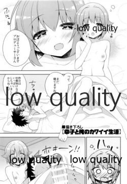 Page 150 of Hajimeyou! Sachiko to P no Kawaii Seikatsu