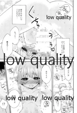 Page 24 of Hajimeyou! Sachiko to P no Kawaii Seikatsu