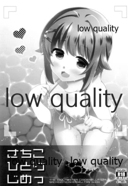 Page 48 of Hajimeyou! Sachiko to P no Kawaii Seikatsu