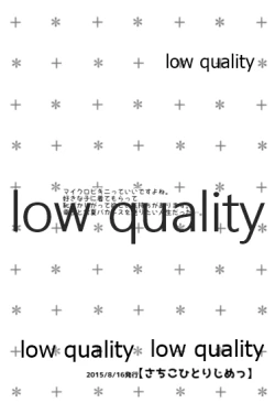 Page 49 of Hajimeyou! Sachiko to P no Kawaii Seikatsu