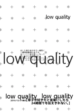 Page 71 of Hajimeyou! Sachiko to P no Kawaii Seikatsu