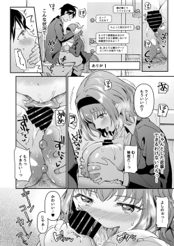 Page 14 of Netoriai