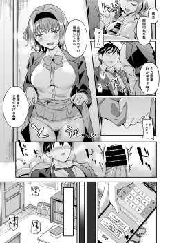Page 15 of Netoriai