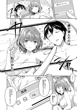 Page 38 of Netoriai