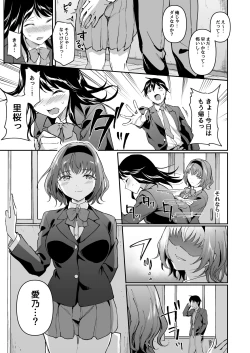 Page 5 of Netoriai