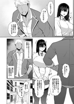 Page 3 of InCha na Watashi Tomodachi 100nin Dekimashita