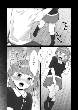 Page 15 of Tonari no Tsundere Gal to Kojireta Seiheki ga Karande Motsurete Kunzu Hoguretsu Suru Hanashi