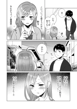 Page 21 of Tonari no Tsundere Gal to Kojireta Seiheki ga Karande Motsurete Kunzu Hoguretsu Suru Hanashi