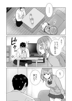 Page 27 of Tonari no Tsundere Gal to Kojireta Seiheki ga Karande Motsurete Kunzu Hoguretsu Suru Hanashi