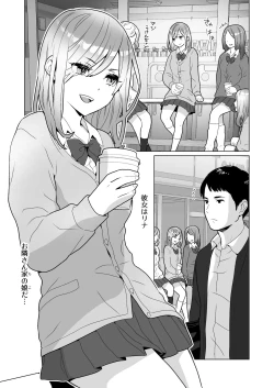 Page 2 of Tonari no Tsundere Gal to Kojireta Seiheki ga Karande Motsurete Kunzu Hoguretsu Suru Hanashi