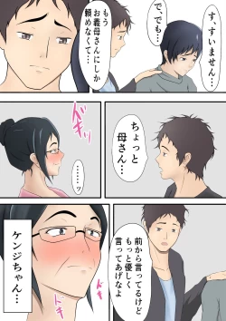 Page 5 of Mi no Haha ni Dairi Shussan o Onegai shita Hanashi