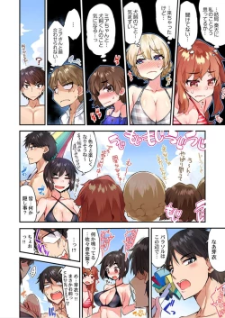 Page 115 of Traditional Job of Washing Girls' Body Ch. 45 - 50
