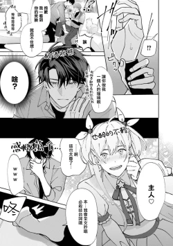 Page 26 of JosouLayer ga Joushi ni Baretara Shinuru | 女装马甲被上司扒掉的话还不如死了算了 Ch. 2-4