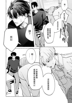 Page 47 of JosouLayer ga Joushi ni Baretara Shinuru | 女装马甲被上司扒掉的话还不如死了算了 Ch. 2-4