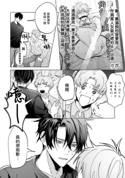 Page 49 of JosouLayer ga Joushi ni Baretara Shinuru | 女装马甲被上司扒掉的话还不如死了算了 Ch. 2-4