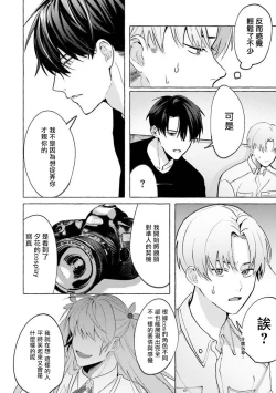 Page 51 of JosouLayer ga Joushi ni Baretara Shinuru | 女装马甲被上司扒掉的话还不如死了算了 Ch. 2-4