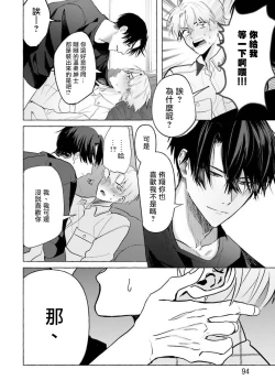 Page 57 of JosouLayer ga Joushi ni Baretara Shinuru | 女装马甲被上司扒掉的话还不如死了算了 Ch. 2-4