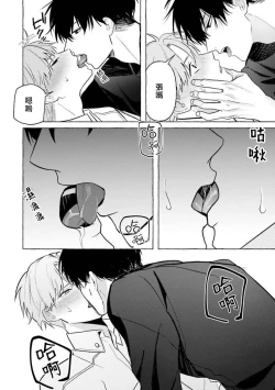 Page 61 of JosouLayer ga Joushi ni Baretara Shinuru | 女装马甲被上司扒掉的话还不如死了算了 Ch. 2-4