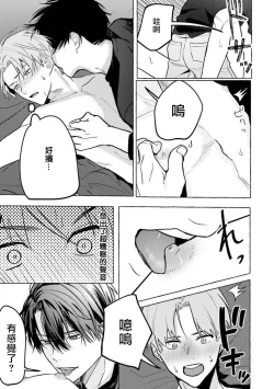 Page 64 of JosouLayer ga Joushi ni Baretara Shinuru | 女装马甲被上司扒掉的话还不如死了算了 Ch. 2-4