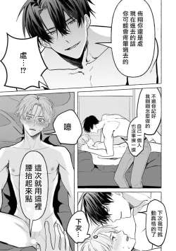 Page 70 of JosouLayer ga Joushi ni Baretara Shinuru | 女装马甲被上司扒掉的话还不如死了算了 Ch. 2-4