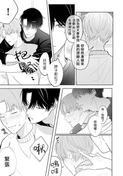 Page 80 of JosouLayer ga Joushi ni Baretara Shinuru | 女装马甲被上司扒掉的话还不如死了算了 Ch. 2-4